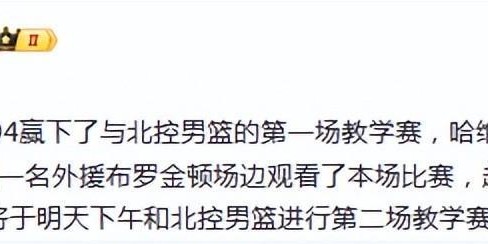 天博官方网站-CBA热身赛：辽宁101-94北控 哈维首秀15分 里勒空砍29分