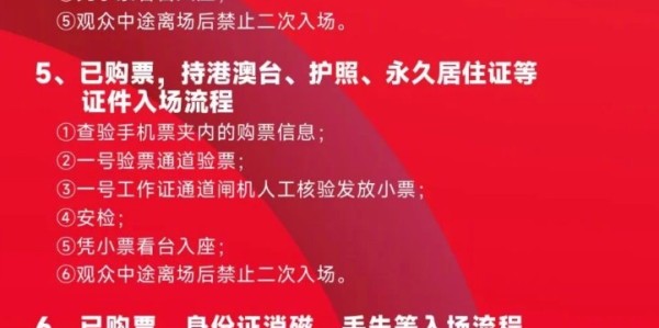 天博中国入口-2025中超联赛第22轮，河南俱乐部vs大连英博票务公告