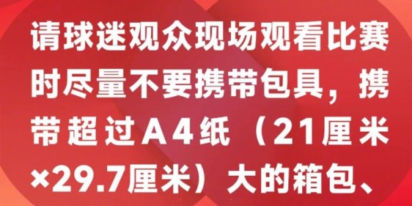 天博中国入口-2025中超联赛第22轮，河南俱乐部vs大连英博票务公告