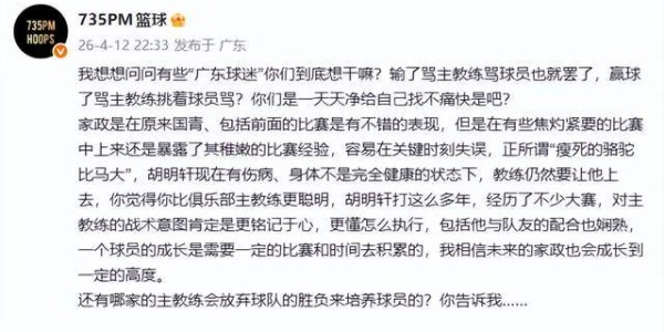 天博官方通道-广东终结广厦主场18连胜！杜锋却遭质疑，媒体人怒了：到底想干嘛