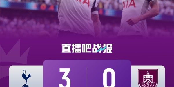 早报：新援闪耀！曼城取开门红